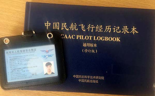 aopa证书.jpg