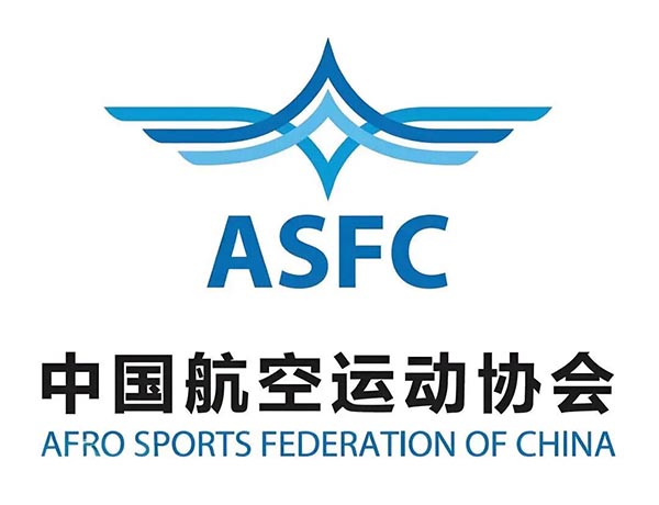 ASFC全称中国航空运动协会.jpg