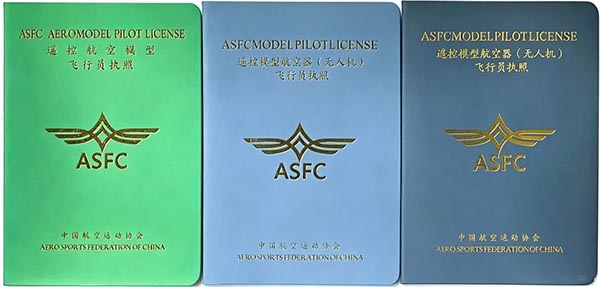 ASFC初中高级证书.jpg