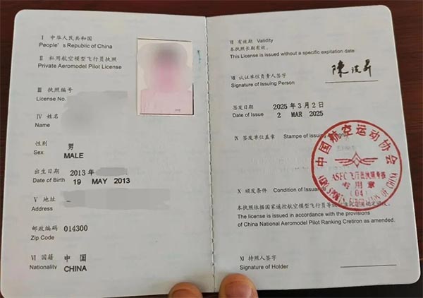 ASFC执照内页.jpg