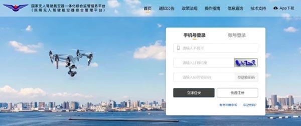 如何查询无人机运营合格证：.jpg