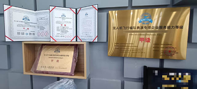 民用无人机企业服务能力等级证书.jpg