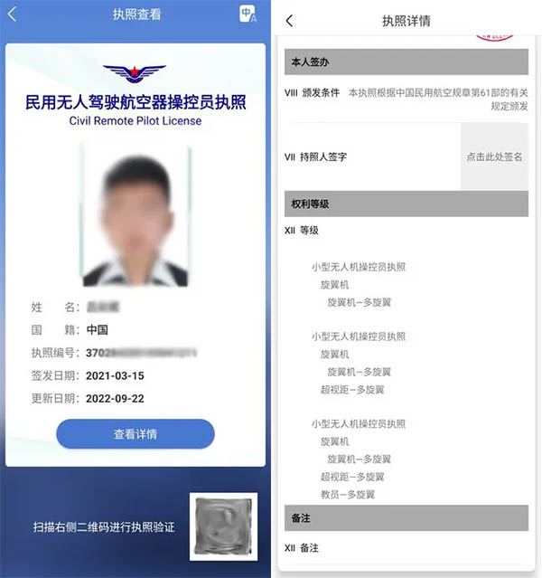 CAAC证书.jpg