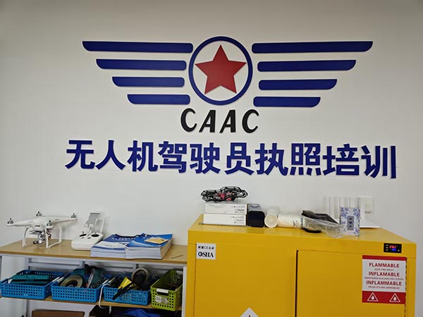南京西江无人机科技有限公司理论培训.jpg